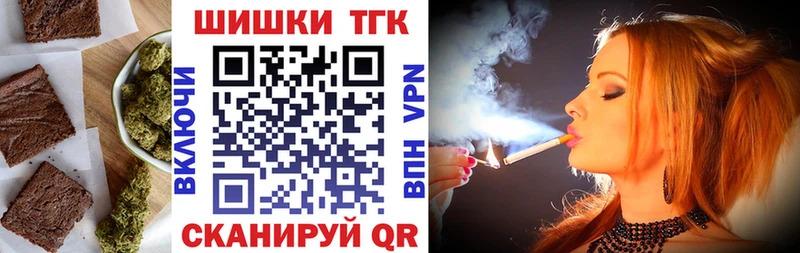 Еда ТГК марихуана Одинцово