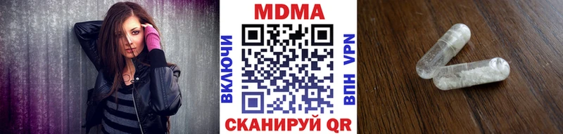 omg как войти  Одинцово  MDMA кристаллы 