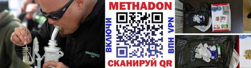 Метадон VHQ наркота ОМГ ОМГ как зайти Одинцово